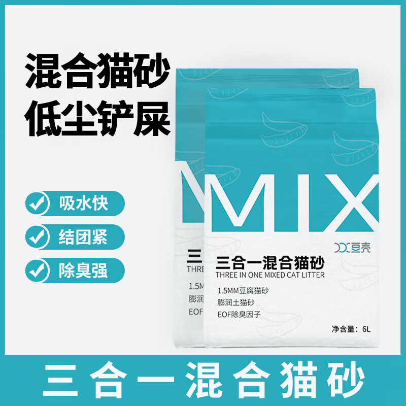 有券的上：奥莉特 豆壳MIX三合一混合猫砂 6L 5.9元包邮（双重优惠）