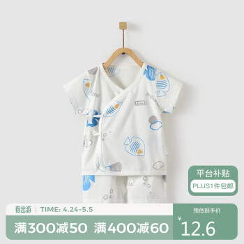 Tongtai 童泰 夏0-3月婴儿纯棉套装宝宝短袖上衣短裤两件套