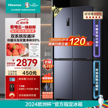 Hisense 海信 食神系列 BCD-510WMK1DPJ 风冷十字对开门冰箱 510L 黑色