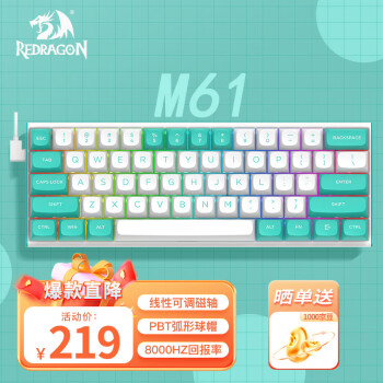 REDRAGON 红龙 M61 61键 有线机械键盘 绿白 磁轴 RGB