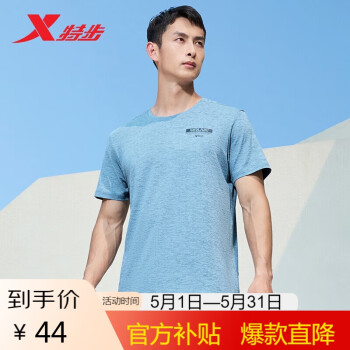 XTEP 特步 运动T恤男短袖夏季速干健身冰丝半袖878229010131  漫雾蓝 L