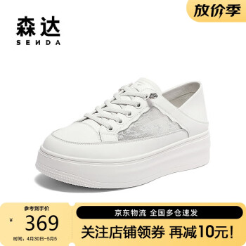 SENDA 森达 小白鞋女24夏新商场同款网面透气休闲鞋SZB01BM4 白色 40