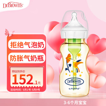 布朗博士 奶瓶宝宝奶瓶3-6月宽口径PPSU270ml(蜂鸟)