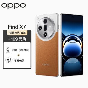 OPPO Find X7 12GB+256GB 大漠银月 潮汐架构×天玑 9300 超光影三主摄 哈苏人像 5G拍照手机