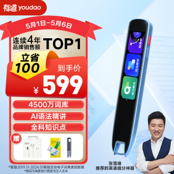 youdao 网易有道 S6 Pro 电子词典笔 32G