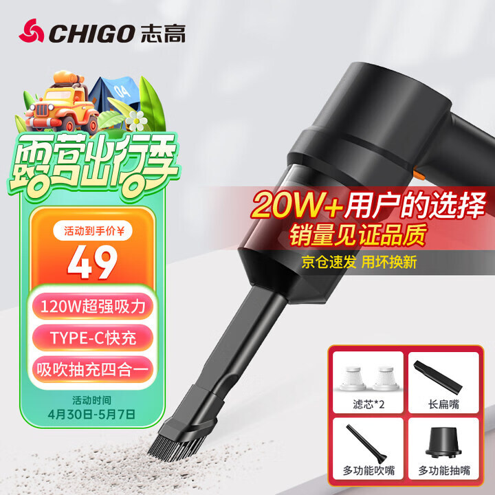 CHIGO 志高 X1 车载吸尘器 升级款 黑色 13000Pa 49元