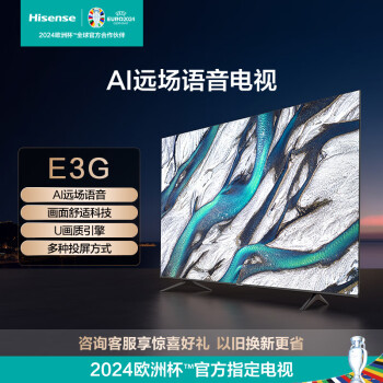 Hisense 海信 50E3G 液晶电视 50英寸 4K