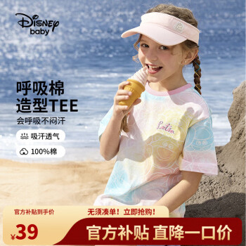 Disney 迪士尼 童装儿童女童棉质短袖T恤吸湿排汗亲肤软上衣24夏DB421BE21彩120