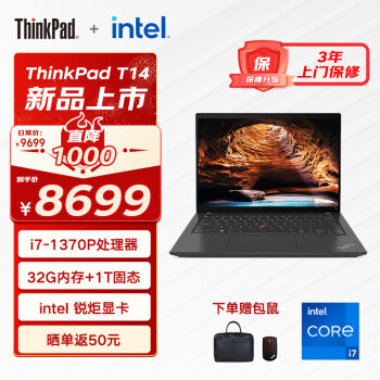 ThinkPad 思考本 联想T14 Gen4 14英寸商用便携工程师笔记本 i7-1370P/32G/1T/win11/集显/3年上门/无office/高清屏