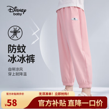 Disney 迪士尼 童装儿童男女童九分空调裤子运动束脚防蚊裤23夏DB321ME01粉100