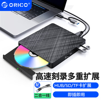 ORICO 奥睿科 光盘刻录机外置光驱Type-C/USB刻录机 外接移动CD/DVD刻盘机 兼容Mac/Windows/Linux XD010