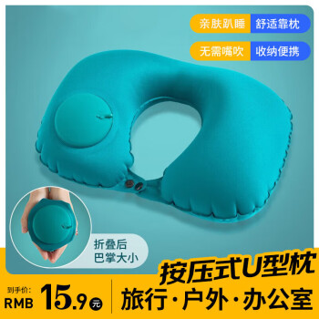 板谷山 充气U型枕按压枕头靠枕旅游便携出行趴午睡神器植旅行枕