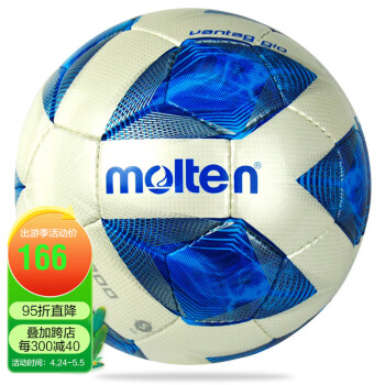 Molten 摩腾 足球5号标准比赛训练通用手缝防沙气咀F5A3200