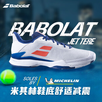 BABOLAT 百保力 百宝力网球鞋男款专业网球鞋 30S23649-1005-白蓝 40
