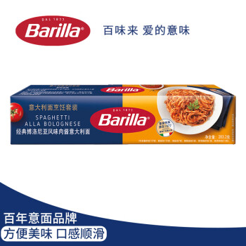 Barilla 百味来 意大利面儿童意面意粉西餐博洛尼亚番茄肉酱通心粉套装1盒
