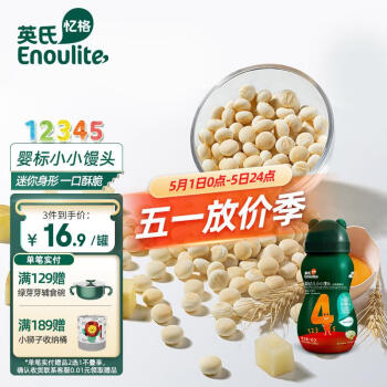 Enoulite 英氏 小小馒头 蛋黄味 90g