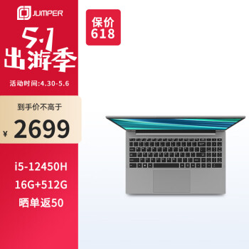 jumper 中柏 15.6英寸2024款 背光键盘180°开合轻薄笔记本电脑