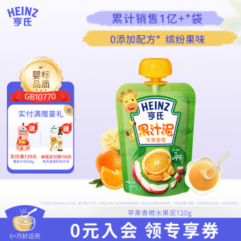 Heinz 亨氏 乐维滋系列 果泥 3段 苹果香橙味 120g