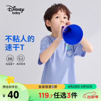 Disney 迪士尼 童装儿童男童速干短袖T恤棉质透气上衣服24夏DB321BE01电音紫150