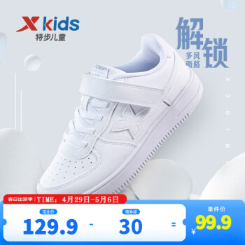 XTEP 特步 儿童休闲运动鞋