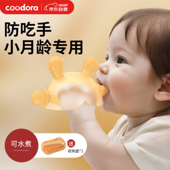 COODORA 牙胶婴儿磨牙胶棒小蘑菇安抚硅胶玩具0-1岁宝宝防吃手牙咬胶