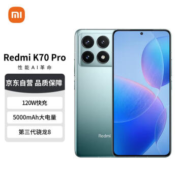 Xiaomi 小米 Redmi 红米 K70 Pro 5G手机 16GB+256GB 竹月蓝 骁龙8Gen3