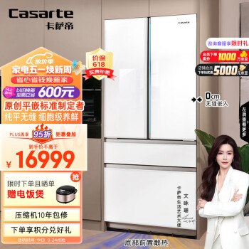Casarte 卡萨帝 平嵌法式多门超薄冰箱 505升