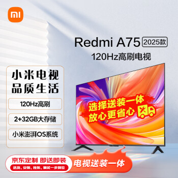 Xiaomi 小米 自营产品 Redmi 智能电视 A75 2024款 75英寸