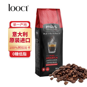 LOOCI MUST意大利纯进口100%阿拉比卡咖啡豆 中度烘焙黑咖啡250g/袋