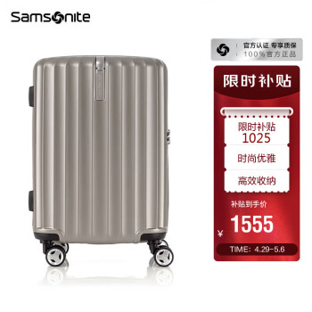 Samsonite 新秀丽 行李箱时尚竖条纹拉杆箱旅行箱拿铁咖20英寸登机箱GU9*13001
