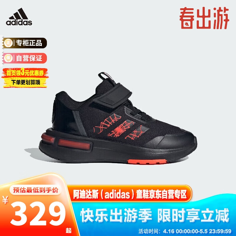 adidas 阿迪达斯 儿童鞋24春季男童训练运动鞋跑步鞋 ID5236黑 6/39.5码/240mm 411元