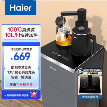 Haier 海尔 YDQ06D-CB 立式冰热茶吧机 晶釉蓝