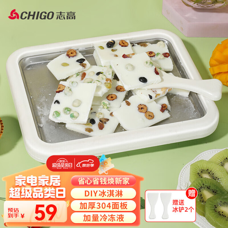 CHIGO 志高 炒酸奶机 炒冰机 网红制冰神器ZG-CBJ001白色 59元