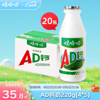 WAHAHA 娃哈哈 AD钙奶220g*20瓶整箱儿童含乳饮品风味饮料儿时怀旧回忆近期生产