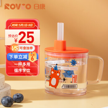 Rikang 日康 牛奶杯 儿童带盖吸管带手柄喝奶杯可微波加热250ML B1055-1 红色