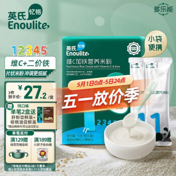 Enoulite 英氏 多乐能系列 维C加铁营养米粉 国产版 1阶 原味 135g