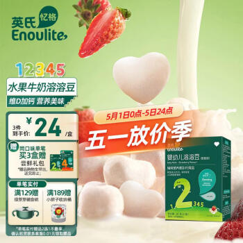 Enoulite 英氏 果蔬溶溶豆 2阶 胡萝卜苹果味 18g