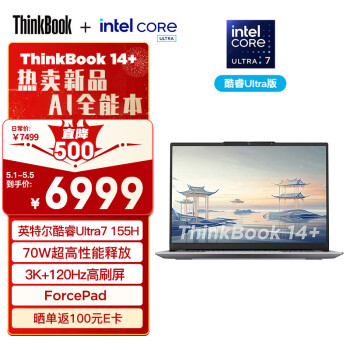 Lenovo 联想 ThinkBook 14+ 2024款 Ultra版 14.5英寸 轻薄本 灰色（Core Ultra7、32GB、1TB 、3K）