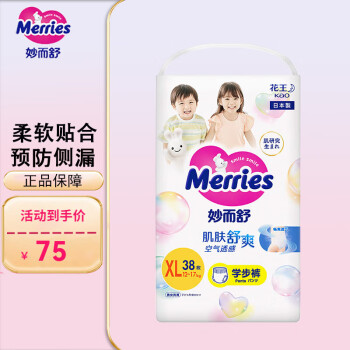 Merries 妙而舒 花王（Merries）纸尿裤婴儿尿不湿（日本原装进口） 拉拉裤XL38片 12kg以上