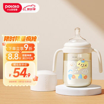 potato 小土豆 PPSU吸管奶瓶4个月以上大宝宝带手柄重力球奶嘴240ml 奶油白