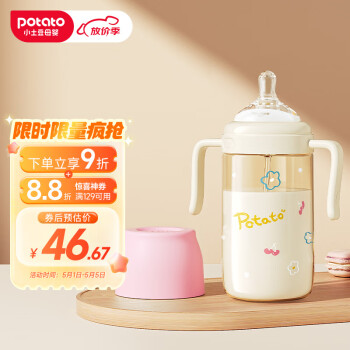 potato 小土豆 吸管奶瓶PPSU婴儿奶瓶6个月以上大宝宝带重力球奶嘴300ml 甜杏粉