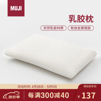 MUJI 無印良品 乳胶枕  天然乳胶枕头透气高回弹枕芯枕头 白色 60×40×10cm