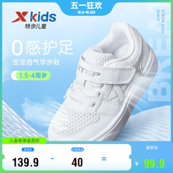 XTEP 特步 儿童童鞋男女童幼童时尚运动休闲板鞋 新白色 25码