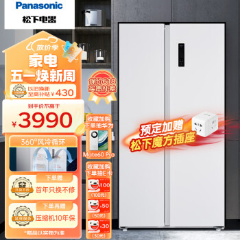 Panasonic 松下 NR-EW63WSA-W 风冷对开门冰箱 632L 白色