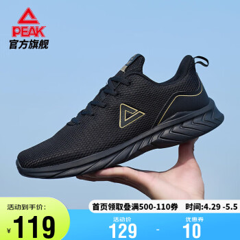 PEAK 匹克 轻逸系列 男子跑鞋 DH120277 黑色/金