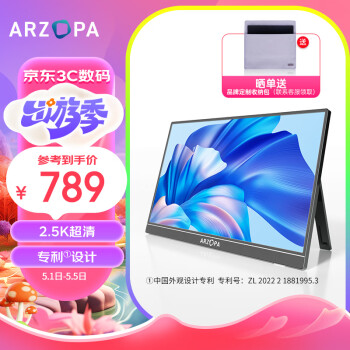 ARZOPA 艾卓帕 便携式显示器16英寸 2.5K超清 IPS护眼 高色域 手机电脑笔记本设计扩PS4/5
