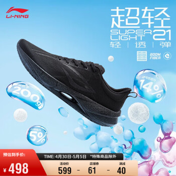LI-NING 李宁 超轻 20 男子跑鞋 ARBT001-3 南极灰/银色 39.5
