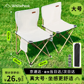 WhitePeak 户外折叠椅子靠背马扎钓鱼凳子便携式美术写生椅带收纳包加大号