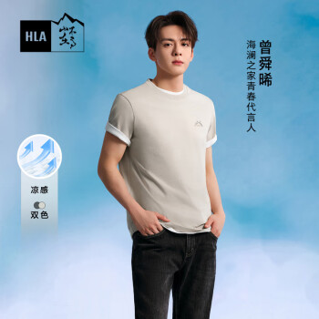 HLA 海澜之家 短袖T恤男24循迹山不在高系列凉感短袖男夏季