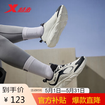 XTEP 特步 男鞋跑步鞋缓震轻便运动鞋877419110039 帆白/煤黑 39